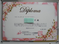 合格証明書が届きました。