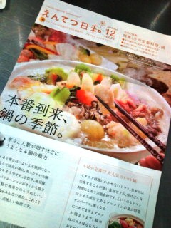 取材