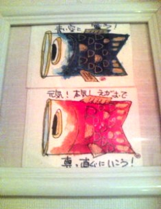 こいのぉぼぉりぃ～♪