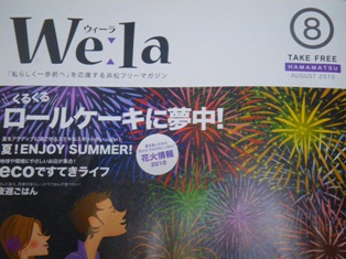We:la（ウィーラ）さん