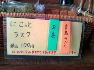 ラ～ミネーター再び