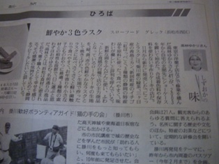 読売新聞さん♪