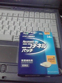 ニコチネルパッチ 2010/09/01 00:05:49