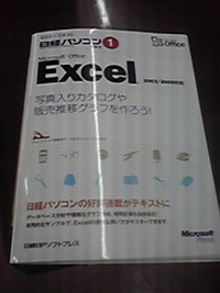 EXCEL講習最終日 2010/09/14 23:49:27
