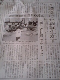 静岡新聞6/29朝刊 2010/06/29 07:13:06