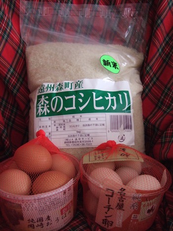 遠州・森町♪