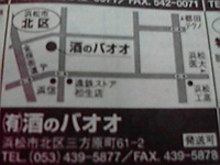会員店案内（６） 2008/06/26 12:26:00