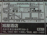 会員店案内（８） 2008/07/07 21:00:00