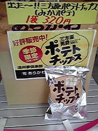 いよいよ終了近し 2008/10/07 15:00:00