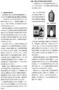 和歌山から忍冬酒