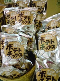 三方原のポテトチップス近日発売 2010/06/03 12:30:00
