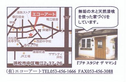 『プチ スタジオ 雑貨展』のお知らせ