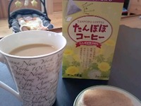 たんぽぽコーヒー 2012/07/09 10:20:12