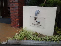 ＯＭＯＣＨＡ