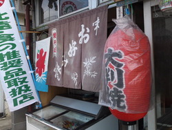 二俣へ