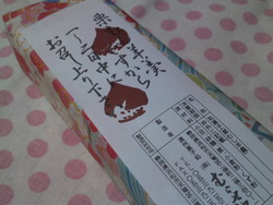 栗むし羊羹
