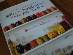 ぶどうジャム