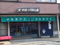 佃煮やさん 2012/02/01 21:43:27