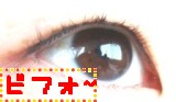 まつ毛バービーカール
