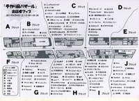 ゆりの木通り手作り品バザール実行委員です！