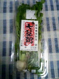 七草粥 2006/01/06 22:33:31
