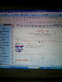 HPと格闘中～（＾＾；） 2006/02/08 19:32:10