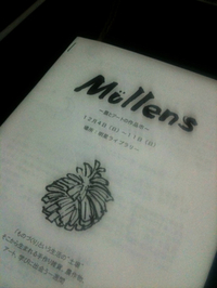 「Mullens(ムーレンズ)～農とアートの作品市～」