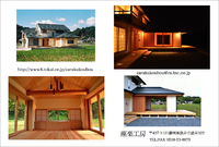 座楽工房　フライヤ 2013/12/24 13:36:54
