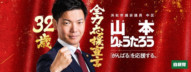 【記者会見】浜松市長選挙に立候補を表明しました。