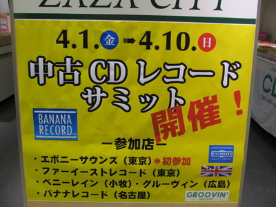 ザザシティ cd ストア ショップ