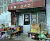 入り口？ 2006/03/18 13:24:30