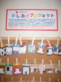 あしあとプロジェクト 2006/06/28 09:00:00