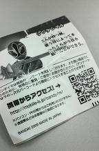 侍戦隊シンケンジャー